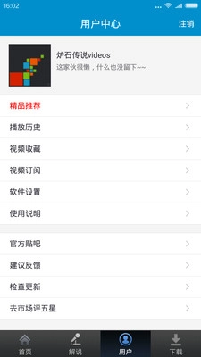 炉石传说视频站图4