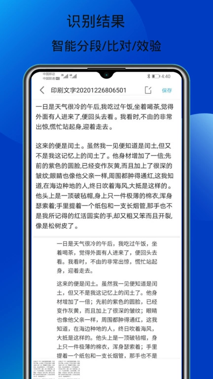 文字识别