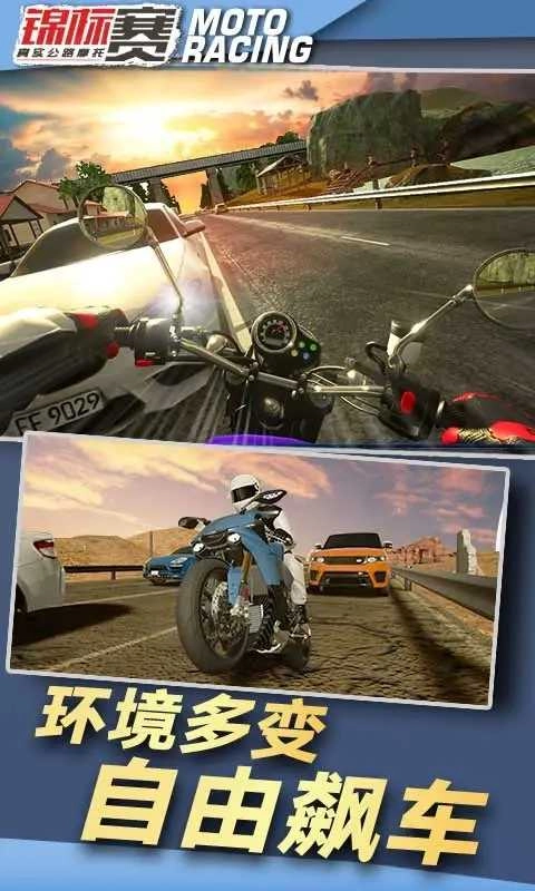 真实摩托锦标赛图3