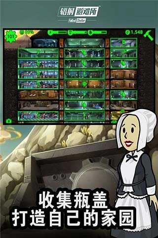 辐射避难所单机版图5
