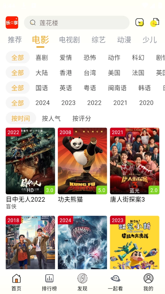 乐享视频图4