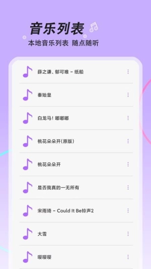 音乐大全播放器