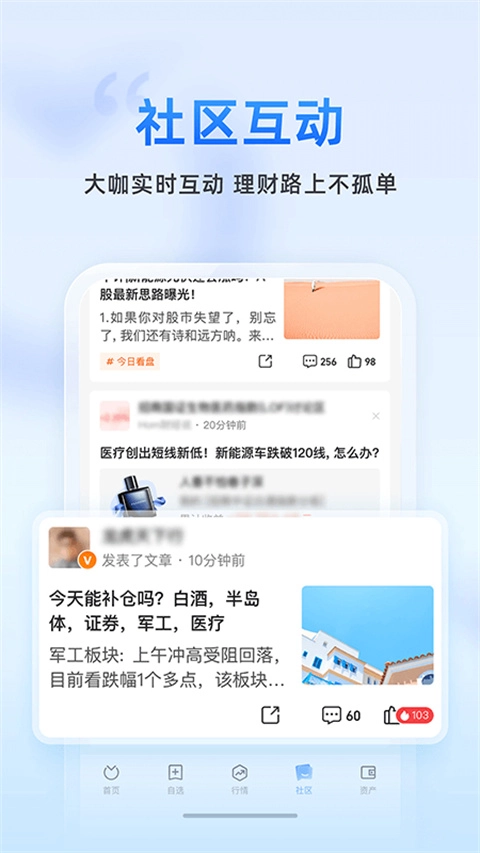 蚂蚁财富截图2