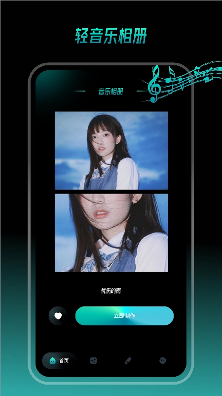 轻音乐相册图1