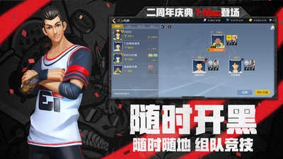 街篮2最新版图2