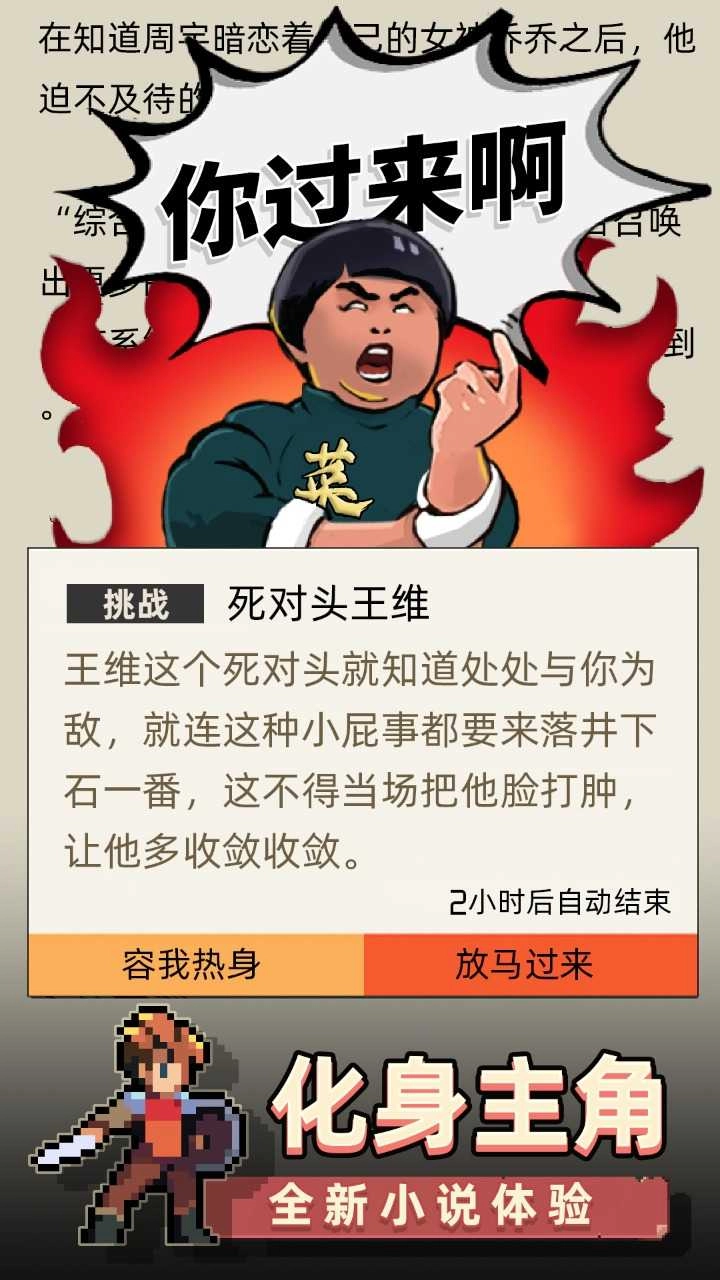 召唤之主图2