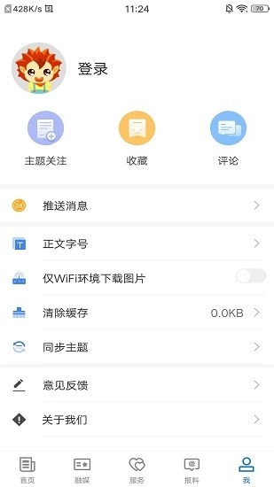 和硕好地方图4