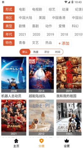 黑云影视(3)