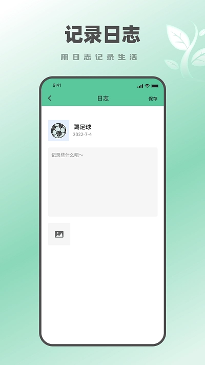 种树学习时间鸭截图0