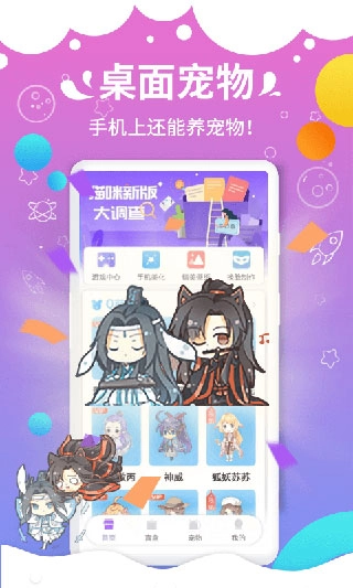 咪萌桌面宠物图6