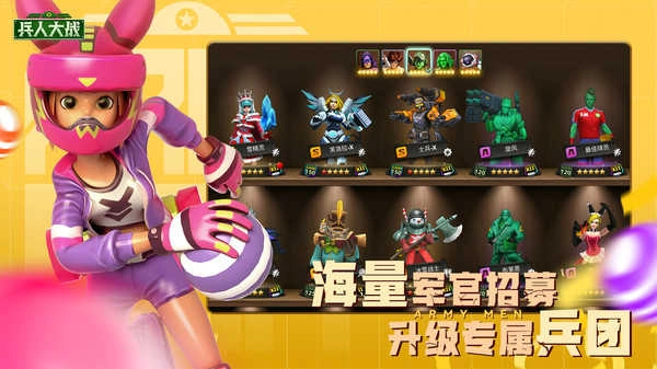 兵人大战手机版图1