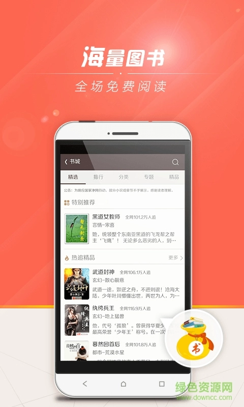 宜搜小说图1