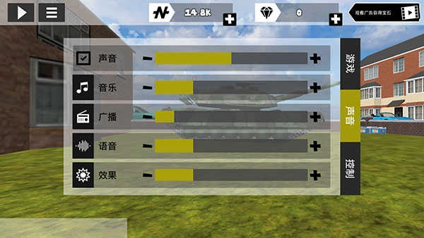 火柴人绳索英雄功能菜单 (2)