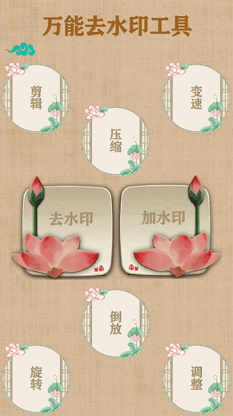 万能去水印4