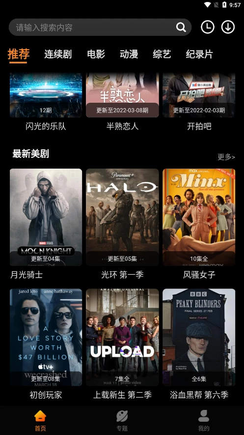 楊桃影視截圖1