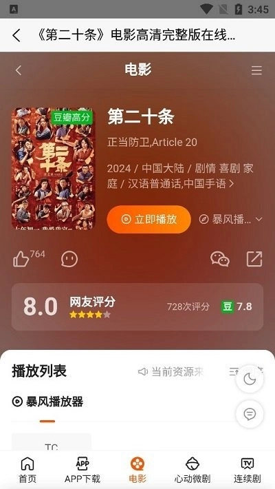 三湘影院图1