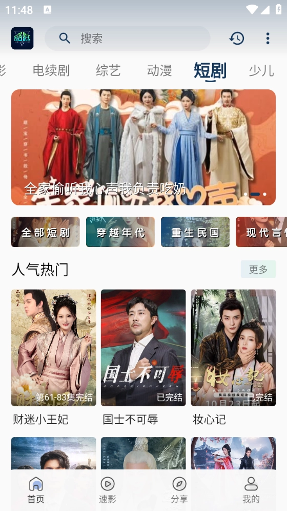 落落影视截图3