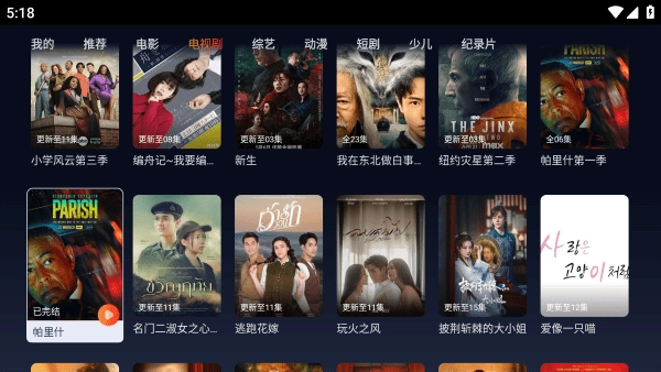 影視工廠tv截圖3