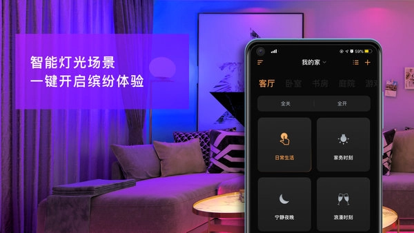 智慧家3