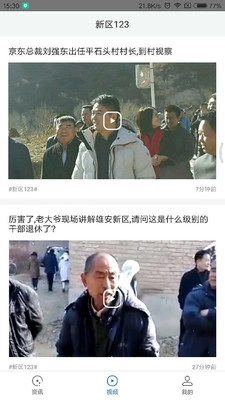 雄安(2)
