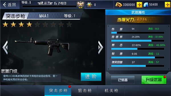 火线冲突正版手机下载