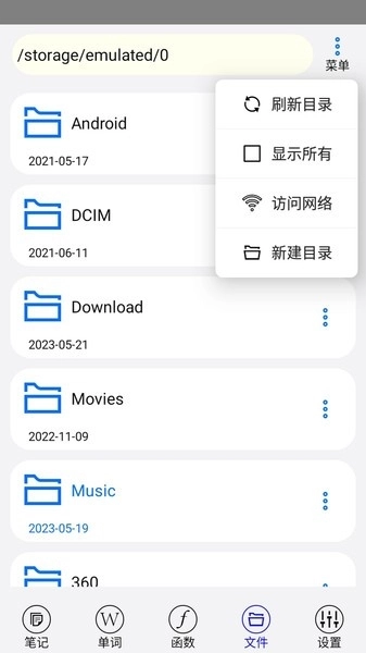动听笔记 .5.2图3