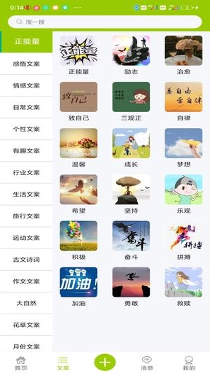 微句免费原版图2