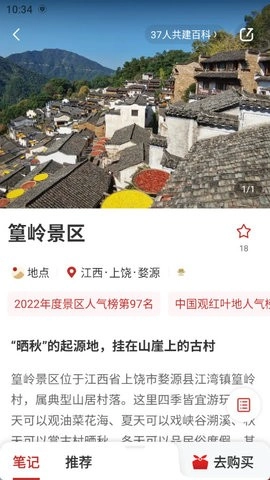华夏风物图5