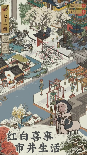 江南百景图