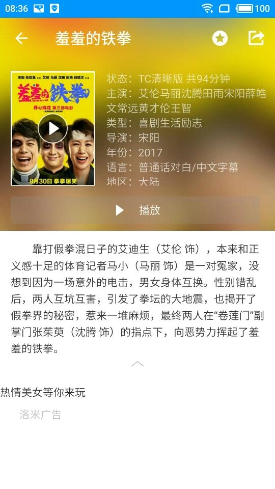 酷看影视截图4