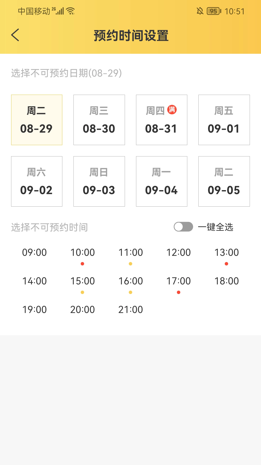 覃咪宠配图4