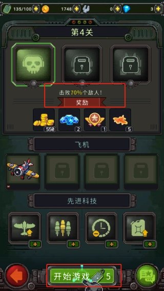 空军1945 