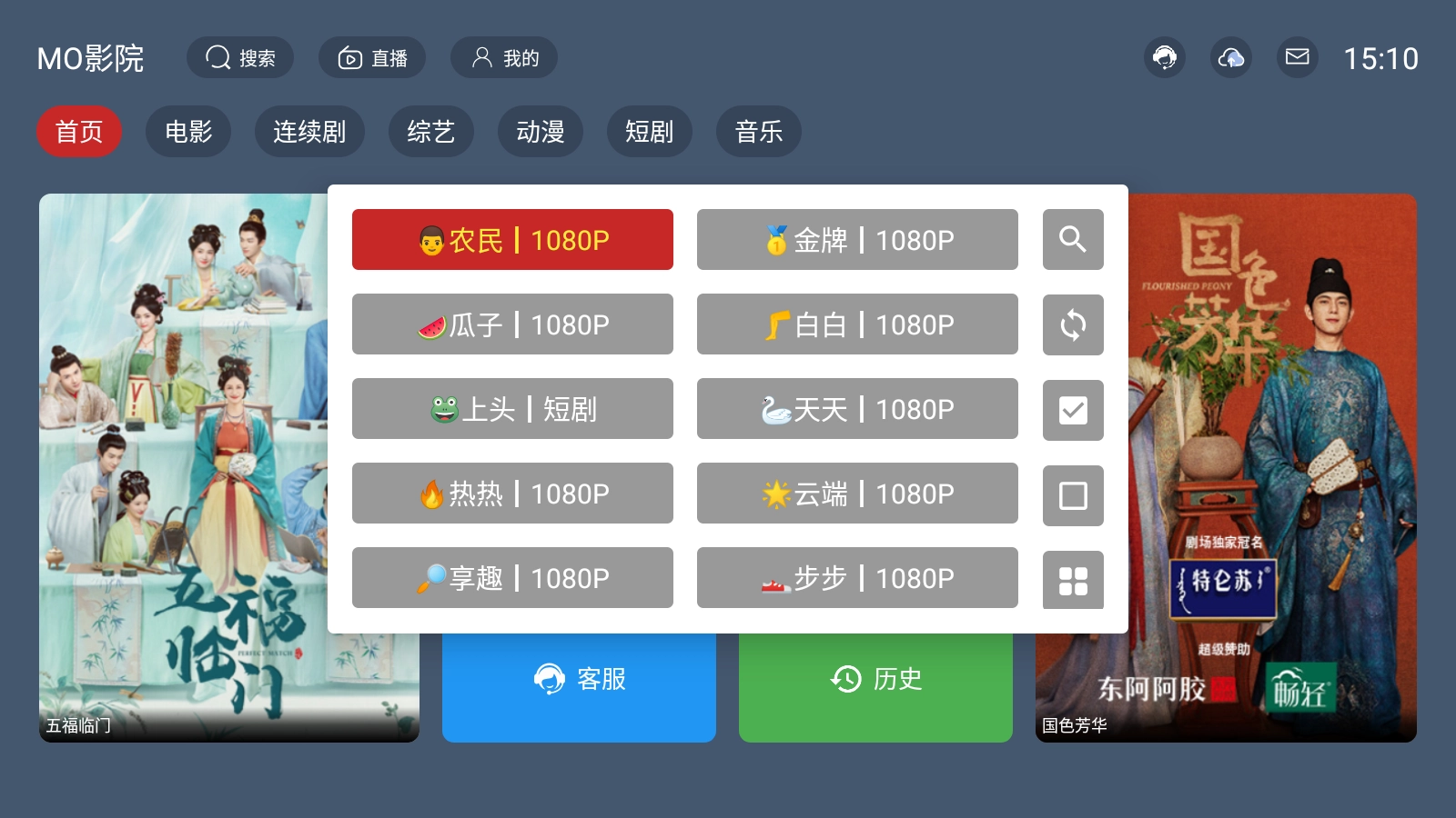 MO影院截图7