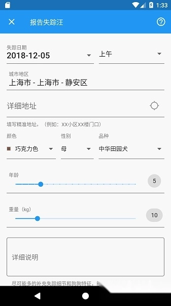 寻狗