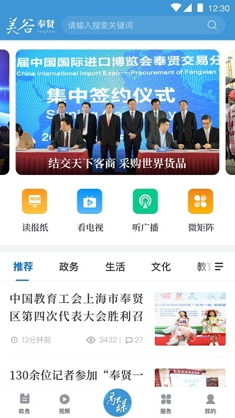 美谷奉贤图2