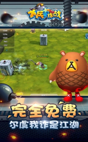 小兵大作战手机版安卓下载