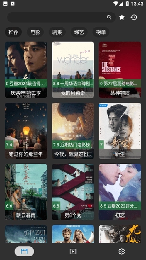 果茶影視app下載