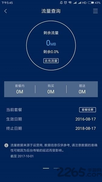 东风标致图1