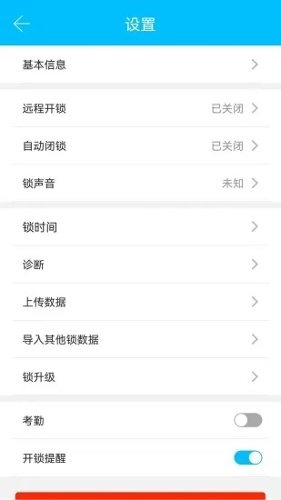 通通锁安装 .0图1