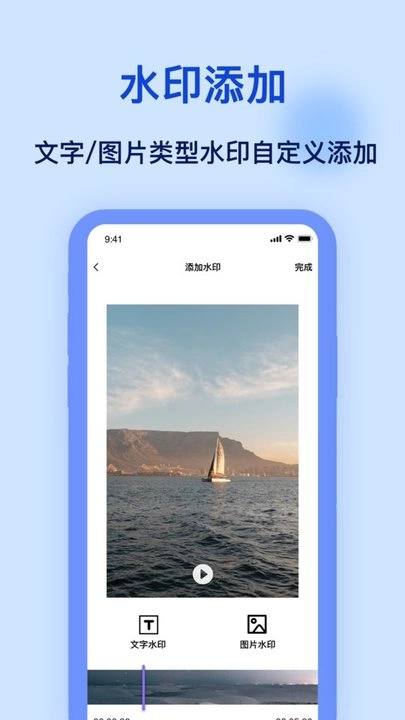 加水印图2