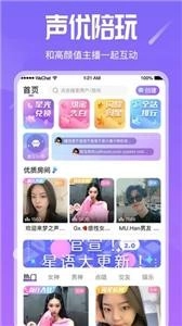 星语2