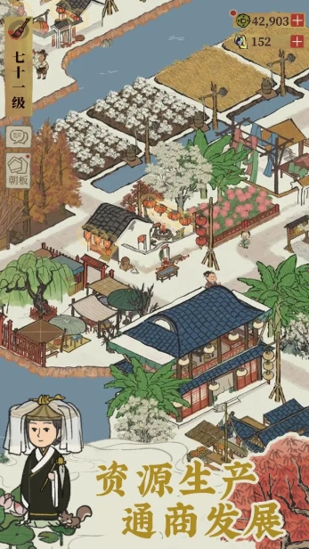 江南百景图