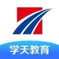 学天教育手机版 