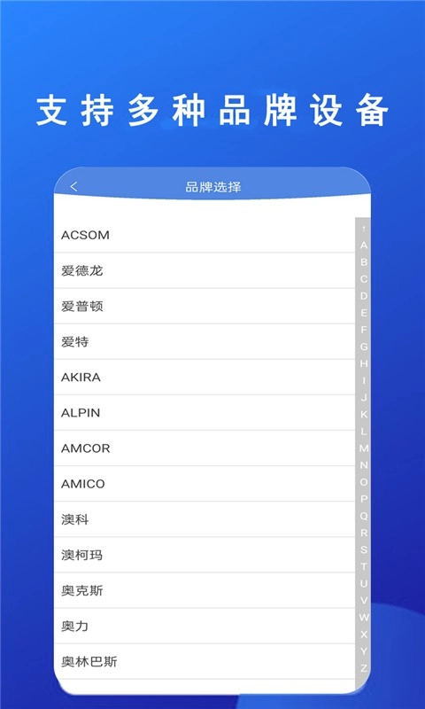 手机空调万能遥控器图2