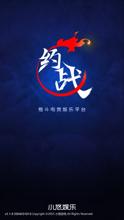 约战竞技场图2