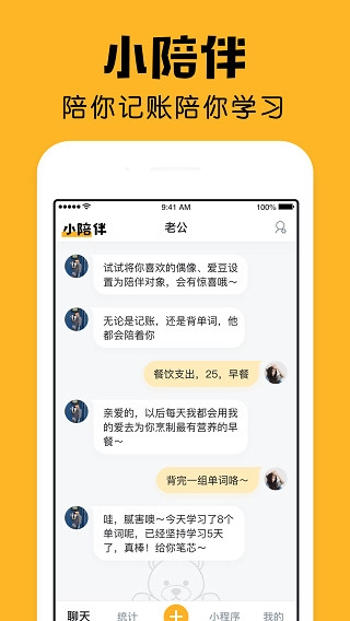 小陪伴最新版截圖3