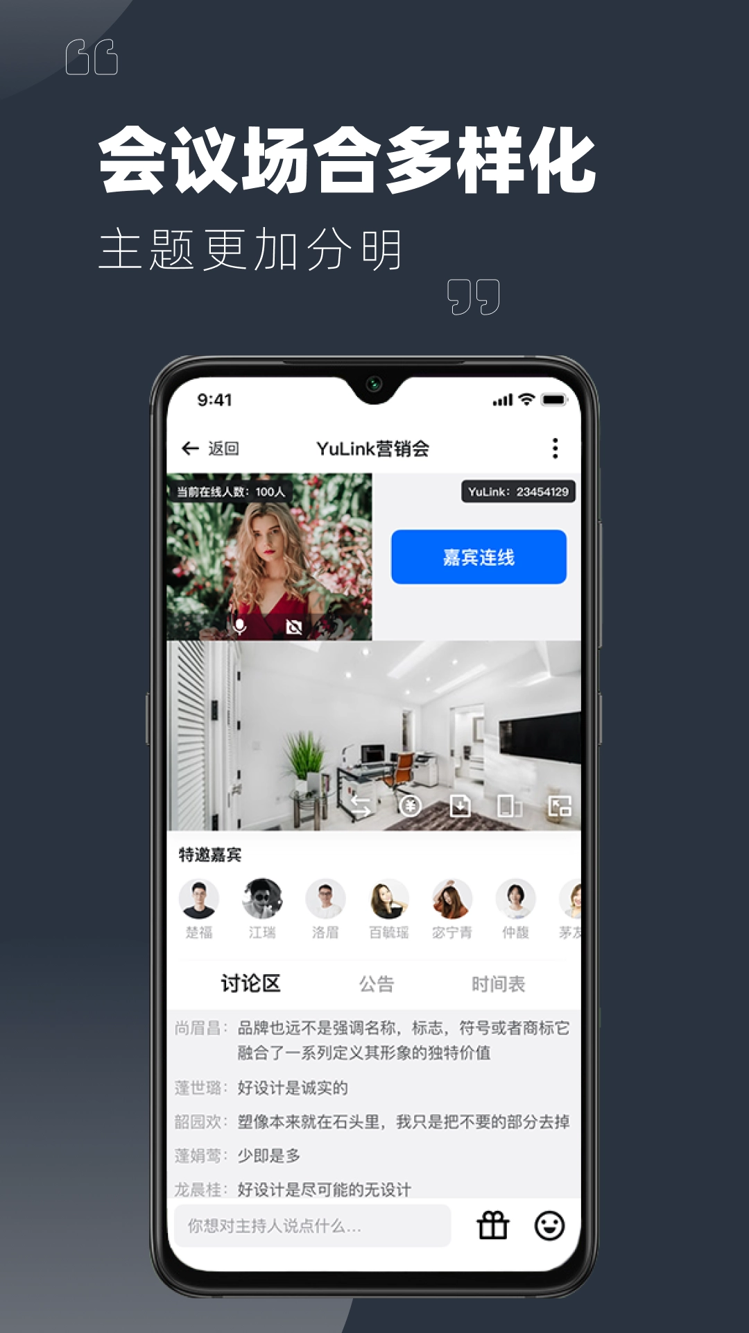 YuLink 图3