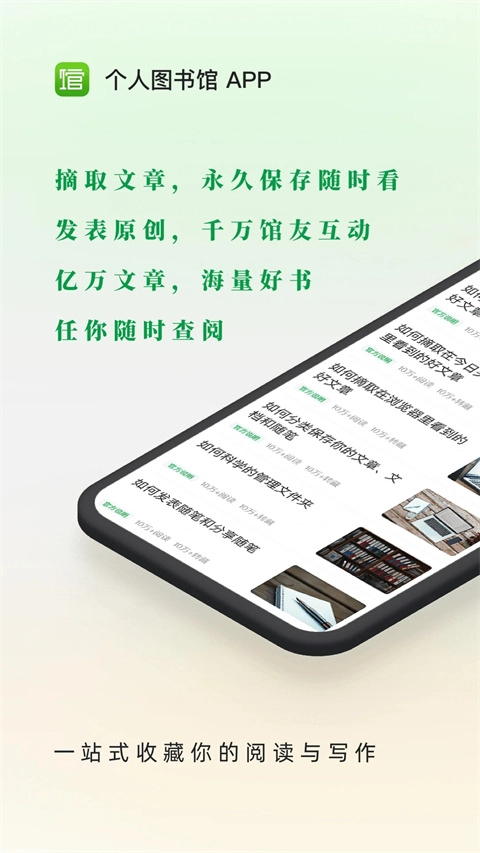 個人圖書館截圖4