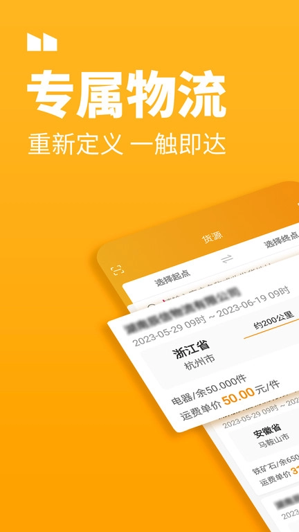 三行五司机端图1