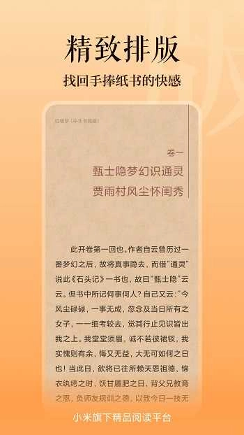 多看安卓免费版图3